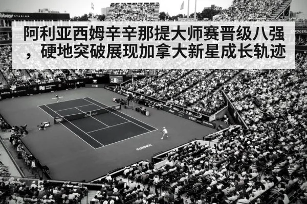 tennis match rally