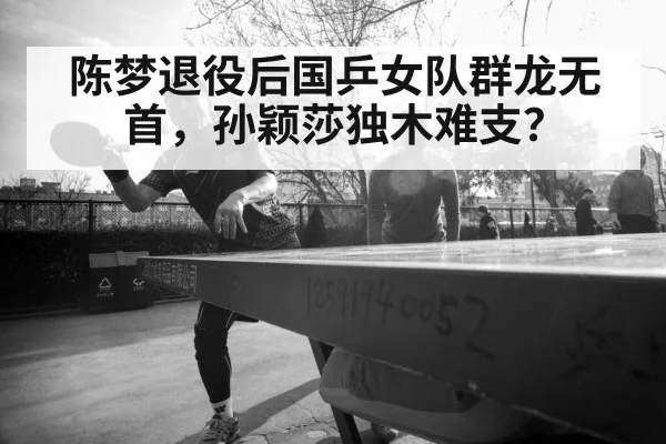 female table tennis player